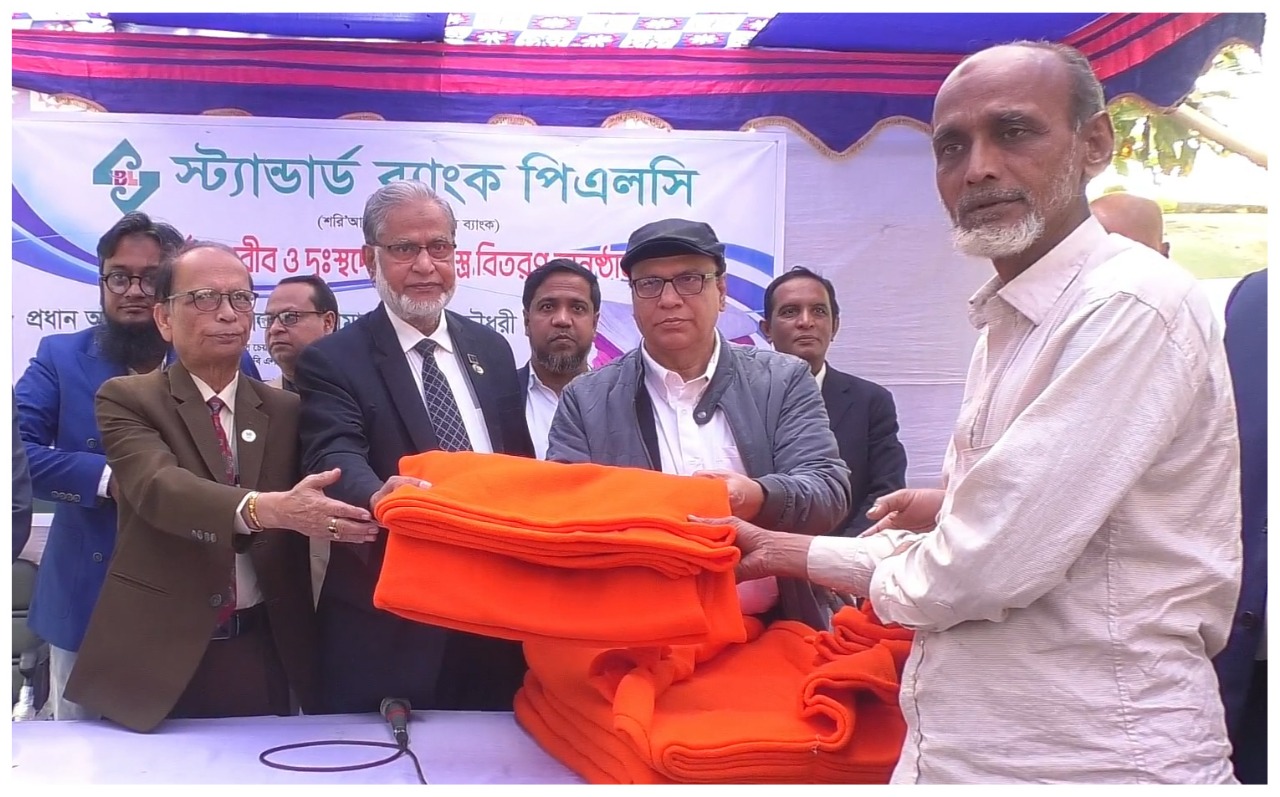 স্ট্যান্ডার্ড ব্যাংকের উদ্যোগে চট্টগ্রামের বাঁশখালীতে কম্বল বিতরণ